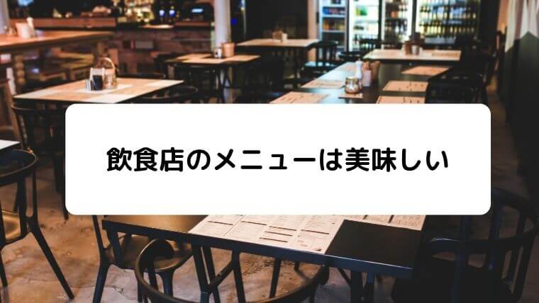 飲食店のキッチンのバイトあるある8つ紹介 実体験から真実を公開 たのスタ