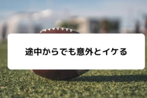 サークルがつまらないときの具体的な行動3選 大学院生の実体験 凡人が快適な生活を目指す