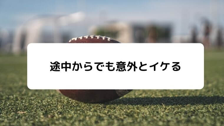 サークルは途中からでも入れる ２年後期からサークルを変えた話 凡人が快適な生活を目指す