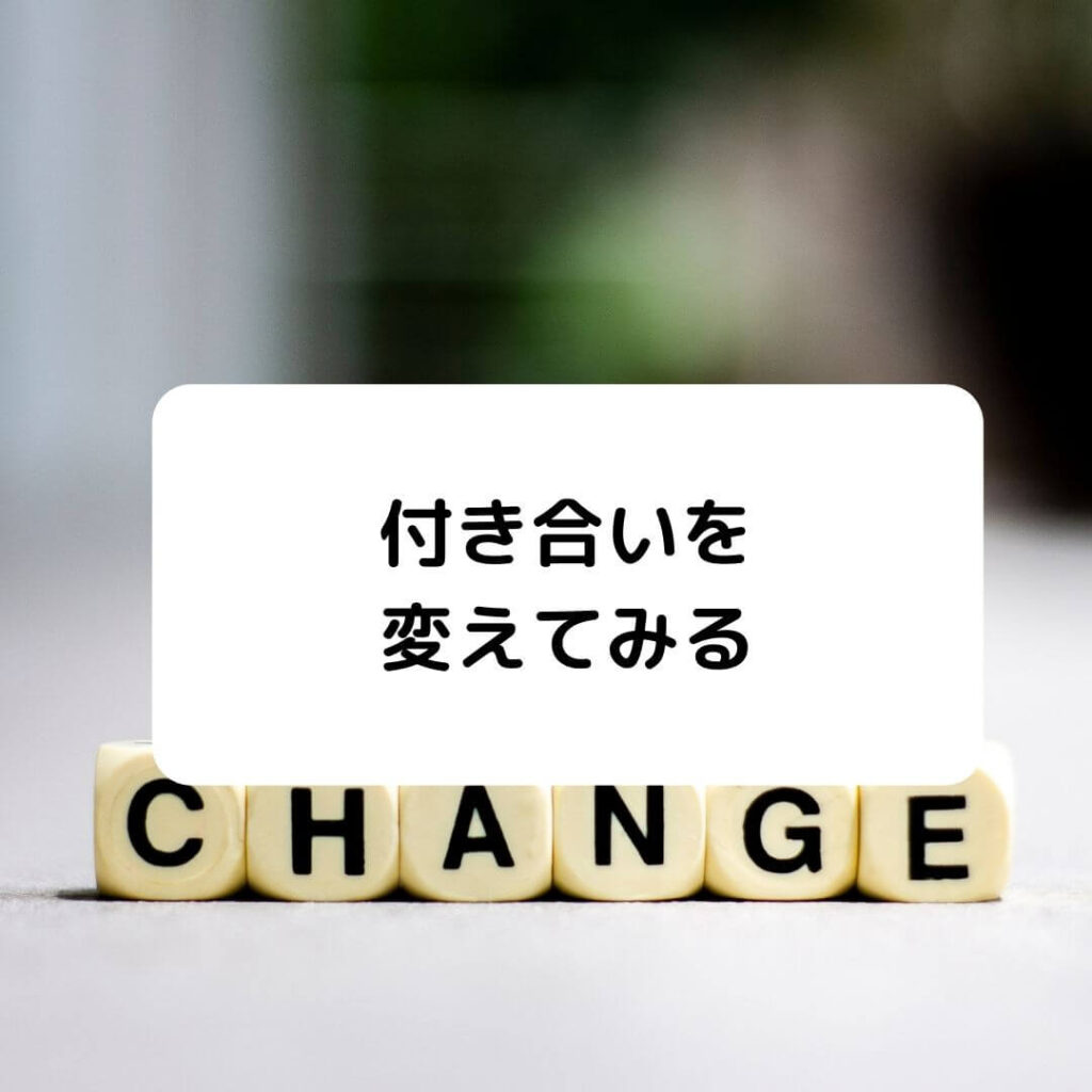 サークルがつまらないときの具体的な行動3選 大学院生の実体験 無能でも快適な生活を送りたい