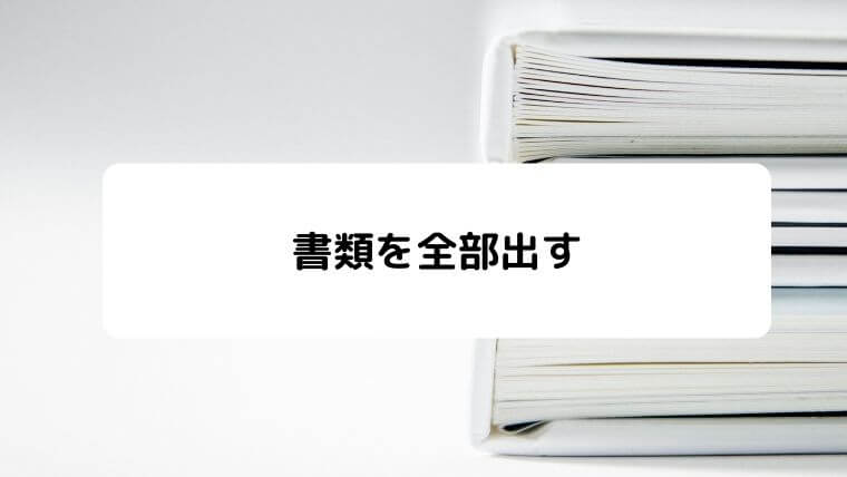 書類を捨てる作業に近道はない 段ボール5箱分捨てた 凡人が快適な生活を目指す