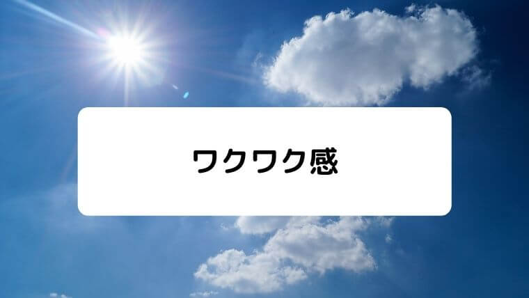 6年間の大学生活の中でも最強だった休日の過ごし方を紹介 日帰り旅行 凡人が快適な生活を目指す